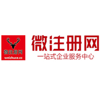 黟县贵阳公司注册之公司注册流程知识总结